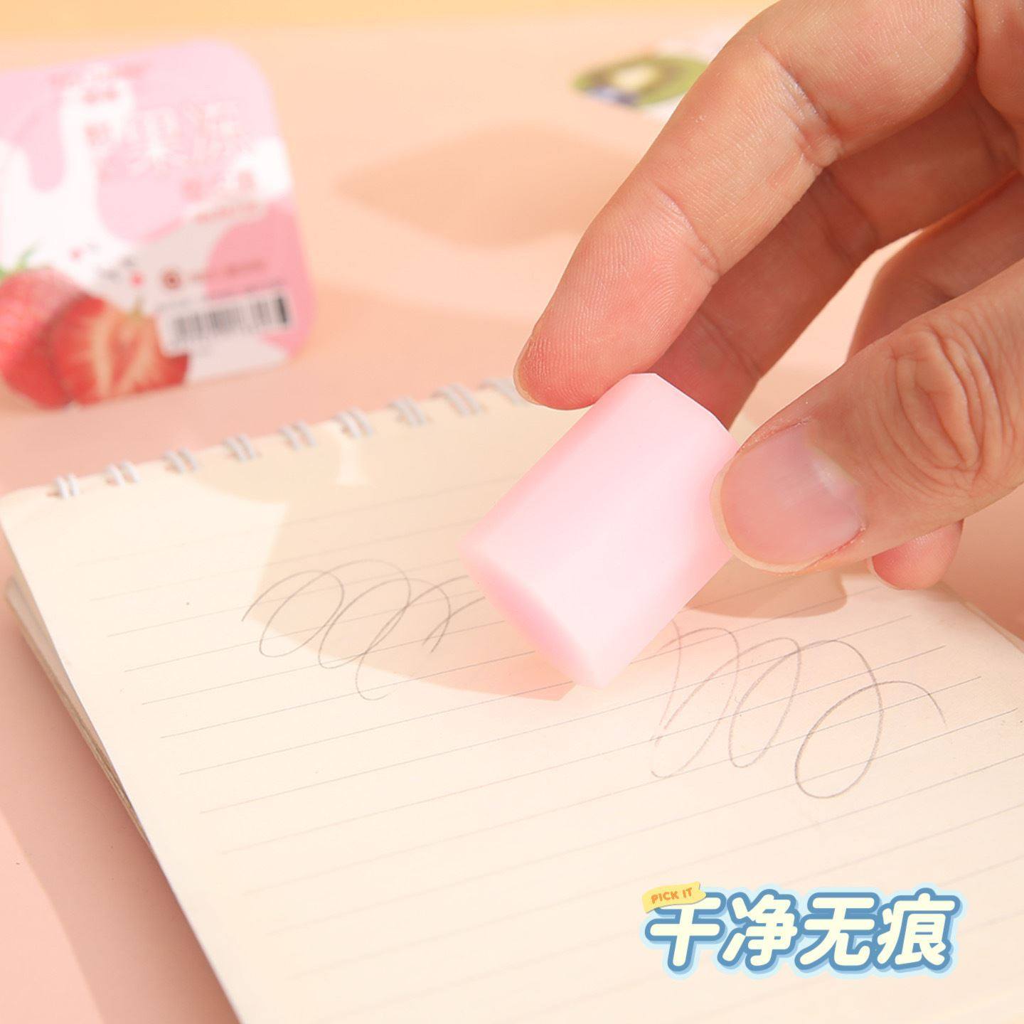 得力同款酸奶果冻造型橡皮擦高颜值小学生儿童干净少屑铅笔涂改擦,淘宝优惠券,粉丝福利购,淘宝优惠卷
