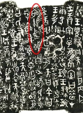 何尊西周青铜器铭文拓片精准复制