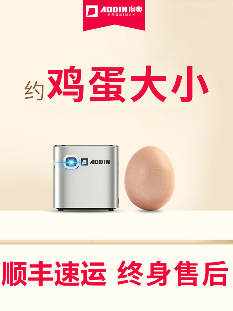 澳典2020新款m19迷你苹果投影仪 澳典投影机