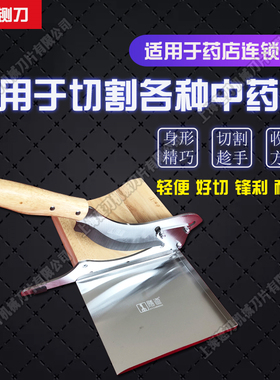 中药材切片刀切西洋参天麻黄芪玛卡中药切片机手动药店家用多功能