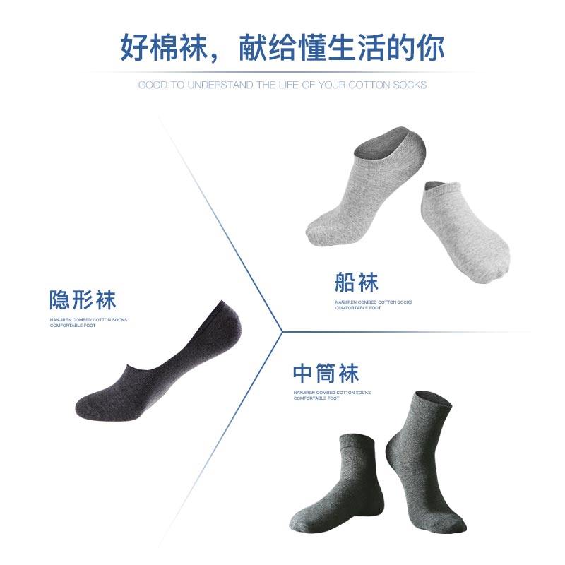 男中筒纯棉春秋纯色防臭商务袜子 蝶希漫短袜/打底袜/丝袜/美腿袜