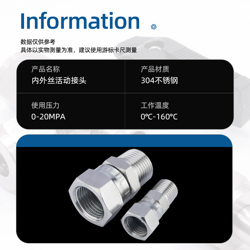 不锈钢304内外丝扣压活动接头 活螺帽内外螺纹牙扣冒旋转接头 - 图2