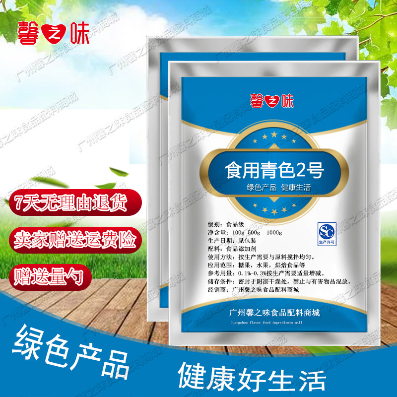 蓝色素食用 新人首单立减十元 21年7月 淘宝海外
