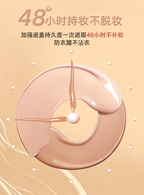 采女遮瑕膏持久遮瑕双色