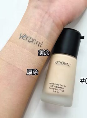 夏季新款持久不脱妆粉底液