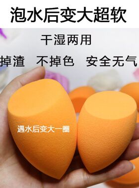 橙色粉饼定妆干湿两用海绵蛋