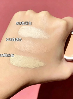 YZS遮瑕膏轻薄服帖遮斑点黑眼圈