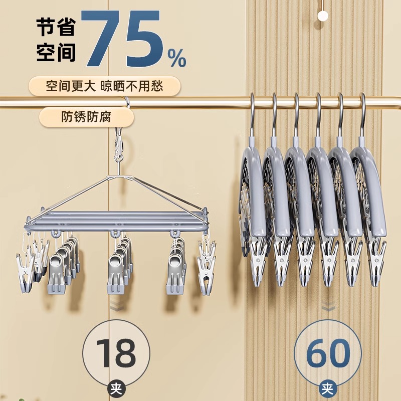 袜子晾晒架阳台带多夹子晾衣架防风多功能挂凉内衣裤加晒袜子神器