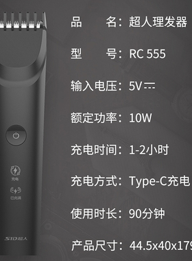 超人理发器电推剪家用剃头刀