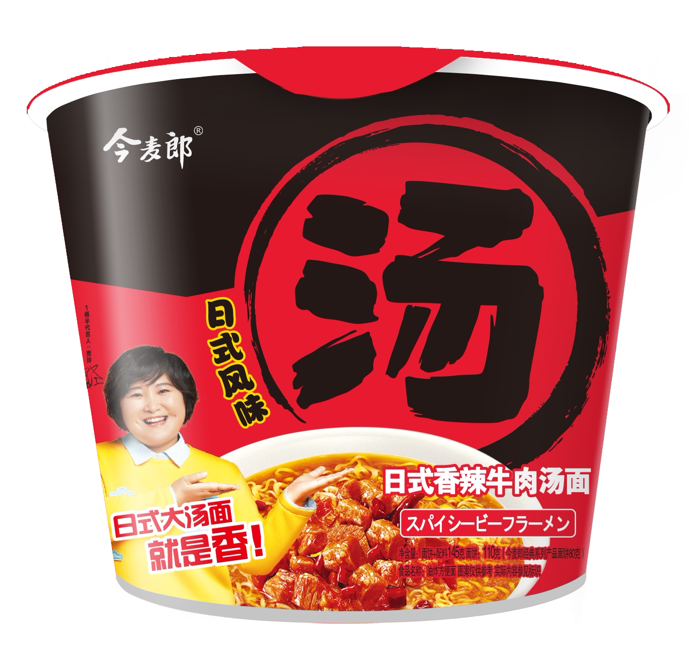 今麦郎一桶半大汤面12桶多口味组合速食泡面加班即食夜宵方便面