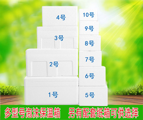 7号泡沫套箱快递专用加厚批发樱桃2斤水果海鲜密封防冻商用保温箱 - 图2