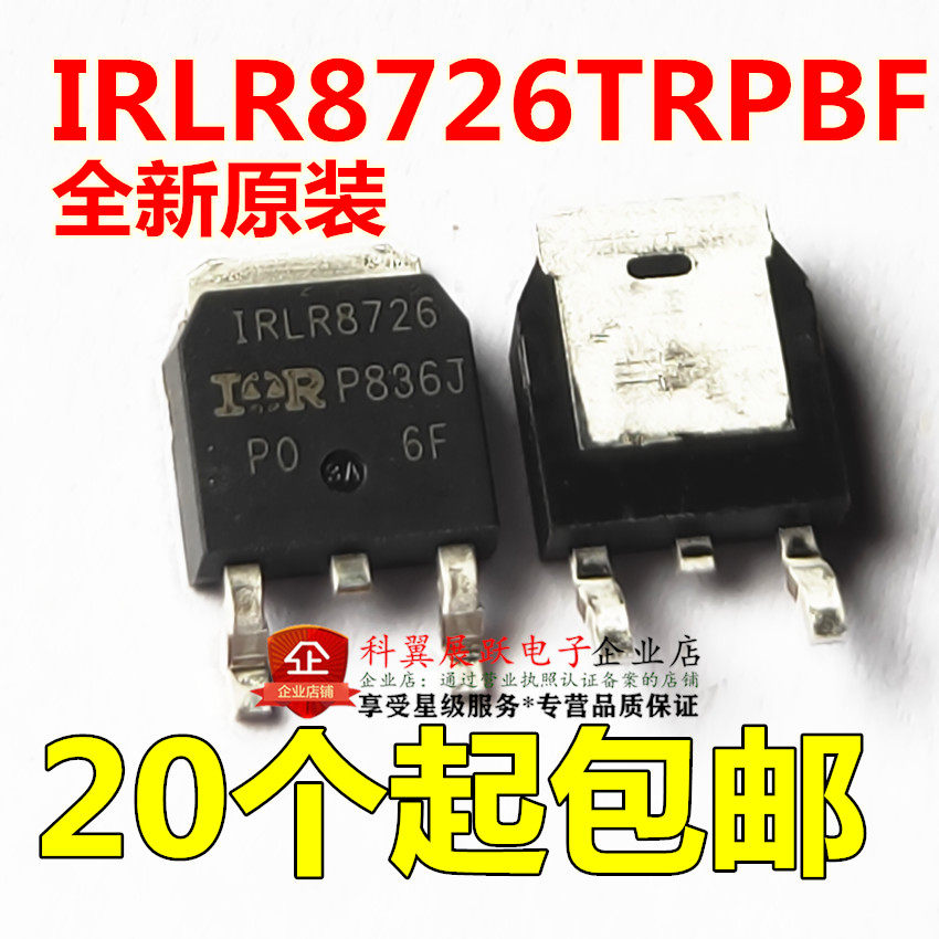 ???? IRLR8726TRPBF LR8726 ??TO-252 ??MOS?IRLR8726 | ?????