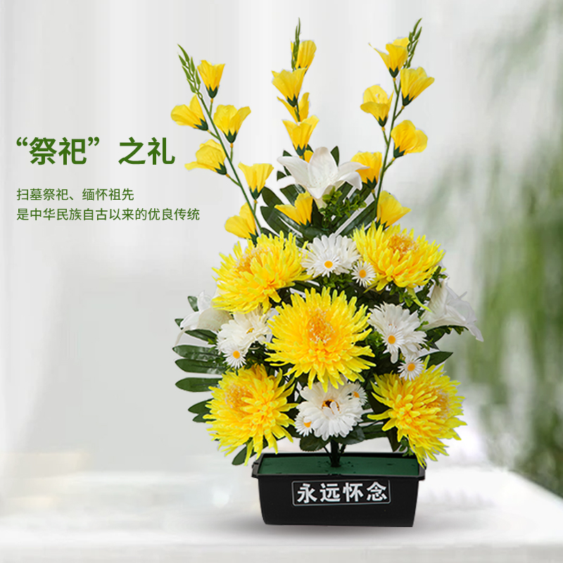 清明节扫墓花菊花仿真花束花篮手捧塑料假花祭祀祭奠墓地用品摆件 - 图1