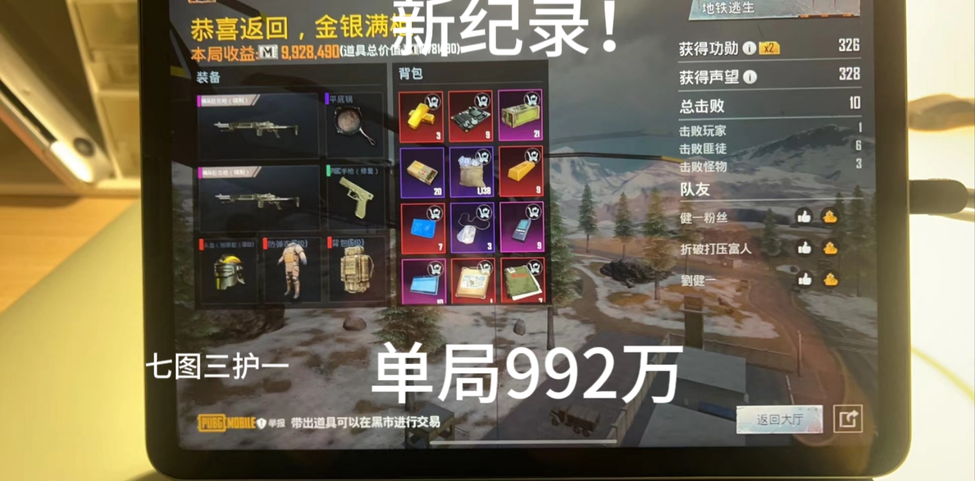 PUBG国际服 地铁逃生 装备 5图／7图护航 上号代打 绿色纯手搓 - 图0