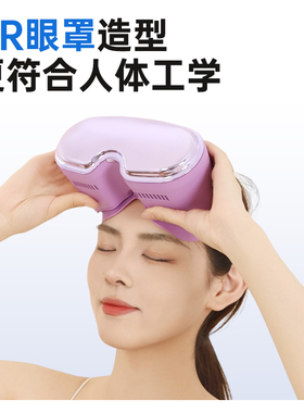 无烟眼灸仪成人儿童通用缓解疲劳