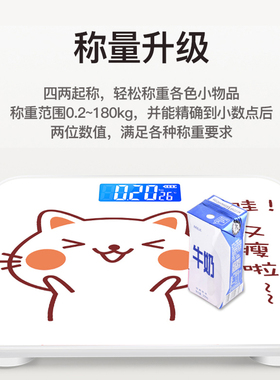 家用精准电子秤智能USB充电体重秤成人健康减肥人体秤小型称重器