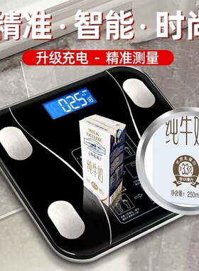 电子秤体重秤家用精准体脂秤电子称小型健康秤人体秤宿舍体重称