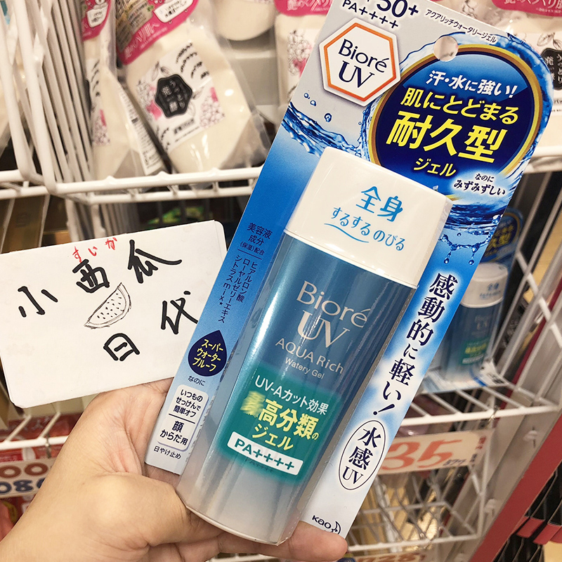 日本碧柔biore防晒霜spf50凝露男女保湿美白防晒乳液防汗防水90ml-图1