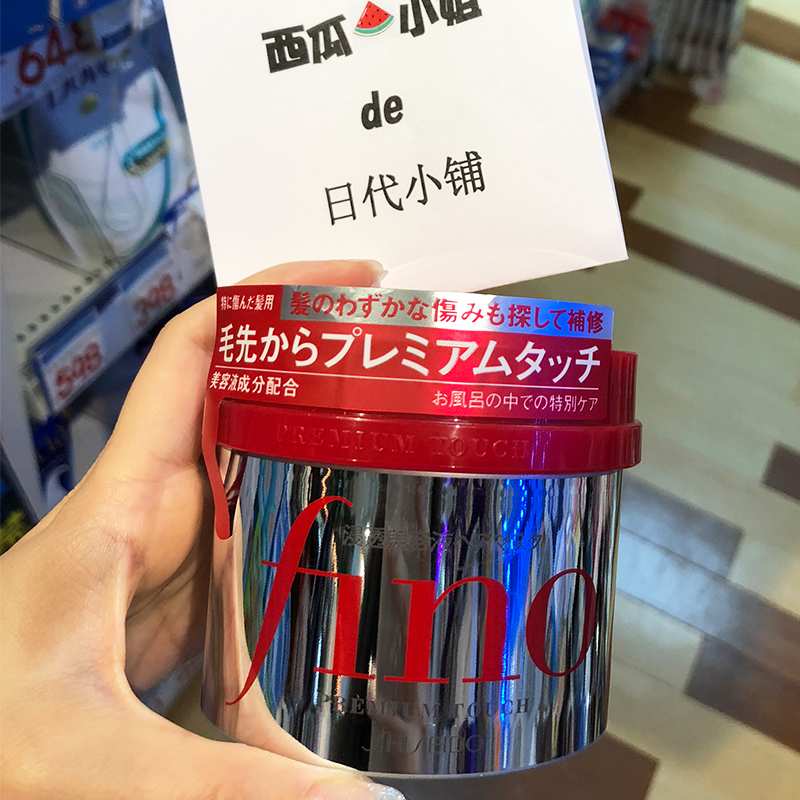 原装日版日本fino发膜倒膜营养修复改善毛躁护发素干枯顺滑保湿