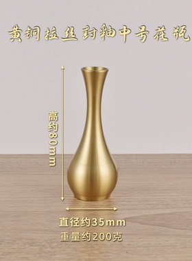供佛黄铜迷你小花瓶桌面