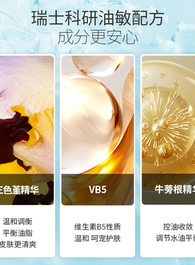 Declare/迪凯莉平衡控油洁面凝胶