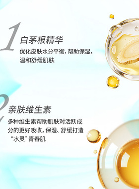 Declare/迪凯莉保湿舒缓精华补水