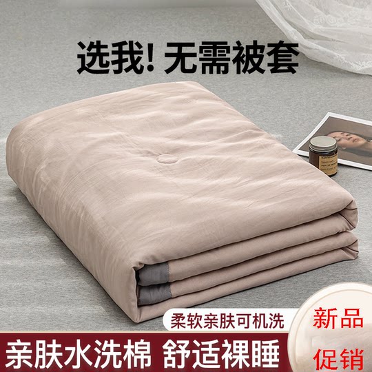 Soy fiber air conditioning quilt summer cool quilt single student dormitory pure cotton spring and autumn quilt summer quilt machine washable