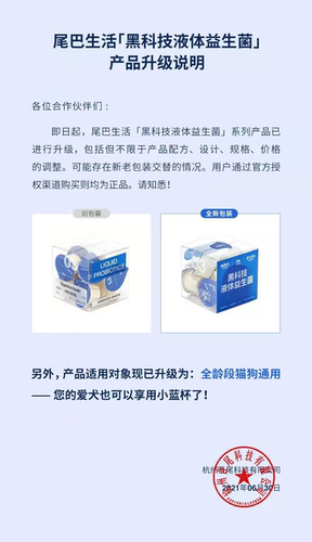 尾巴生活液体猫草杯羊奶猫咪零食益生菌小粉三莓调理肠胃小蓝杯 - 图2