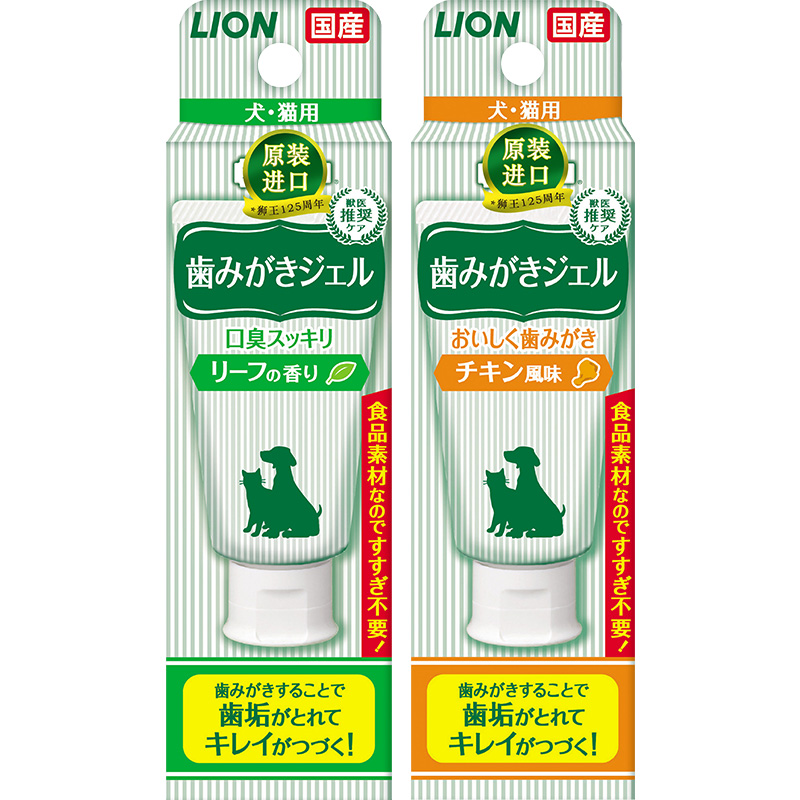 日本狮王牙刷牙膏套装宠物狗狗猫咪可食用除口臭去牙结石神器用品 - 图3