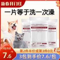 kojima宠物免洗手套湿巾猫咪除臭狗狗用清洁洗澡用品干洗spa神器