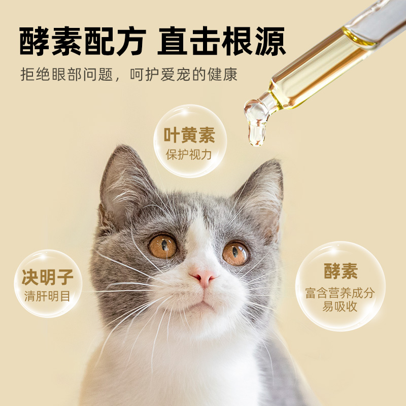 kojima眼部清洁套装爱眼维泪痕粉猫咪除眼泪湿巾狗狗祛泪痕口服液 - 图2