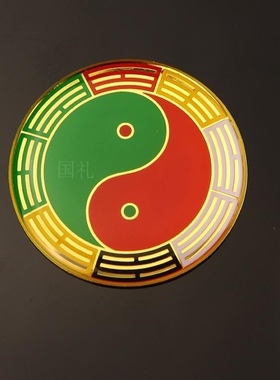 可定制现货纯铜三厘米太极八卦手机贴化解符能量符烤漆的额