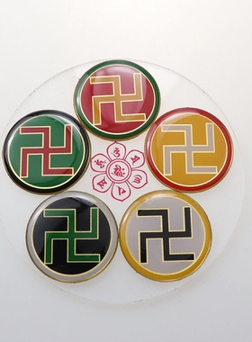 黄铜8.3公分万字福太极八卦盘汽车摆件居家缺角补角牌潘氏万字标