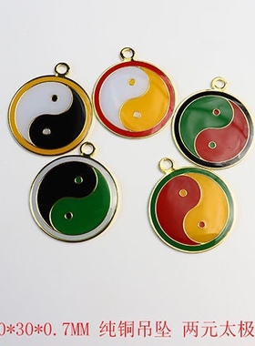 3CM万字符太极图调风水阴差阳错绿红白黑黄五行调理人体气场挂件