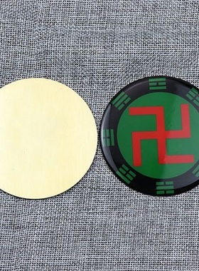 黄铜八公分后天八卦太极工艺品万字墙贴室内装饰品补角用摆件