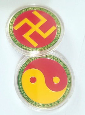 新款4.9厘米双面太极纪念币双面万字掌中宝把玩件纪念章奖章