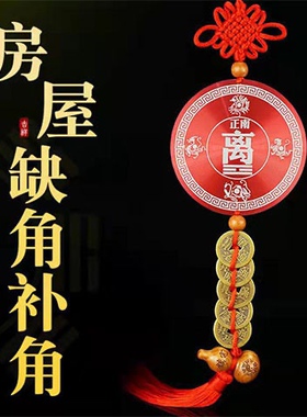 八公分乾坤艮兑离坎巽震室内房屋楼房缺角补角铝合金抗氧化贴