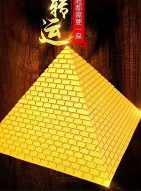 金字塔房屋补角室内环境布局堪舆学门对门厨房对卫生间