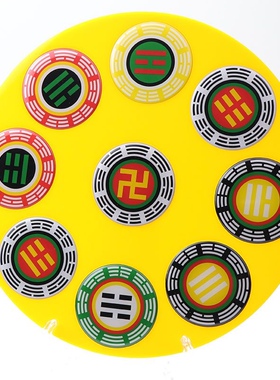 11公分单面五行七彩万字福卦爻补角盘黄红绿黑白太极图摆件