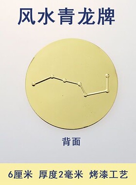 玄空风水青龙化砂补角牌八卦太极阴阳鱼乾坤艮兑离坎巽震房屋用品