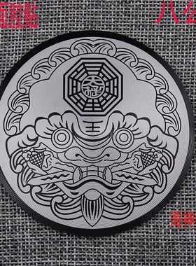 万字符八公分能量贴卍太极八卦风水补角牌房屋缺角海神门补角墙贴