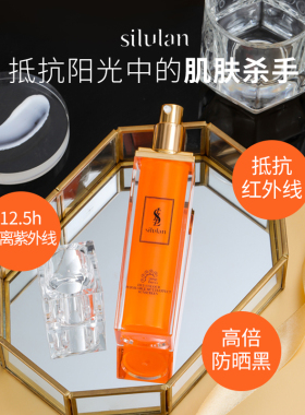 思露兰美白多效隔离防晒乳50倍