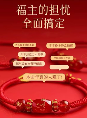 灵隐2026马本命年红绳手链编织绳鼠牛兔太岁手绳护身符男女手串