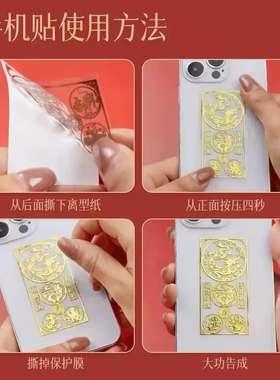 灵隐本命年化2026符马年属鼠牛兔三合六合平安符好运手机贴纸