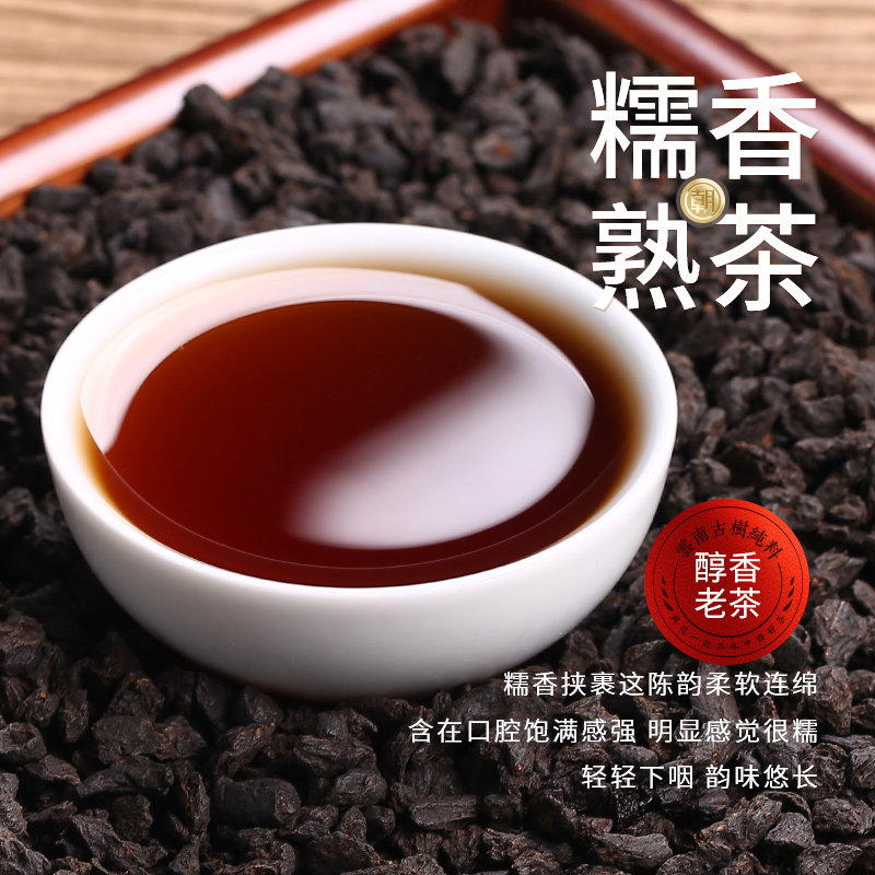 朝颜茶化石碎银子特级原料糯米香普洱茶熟茶糯香云南古树茶叶礼盒