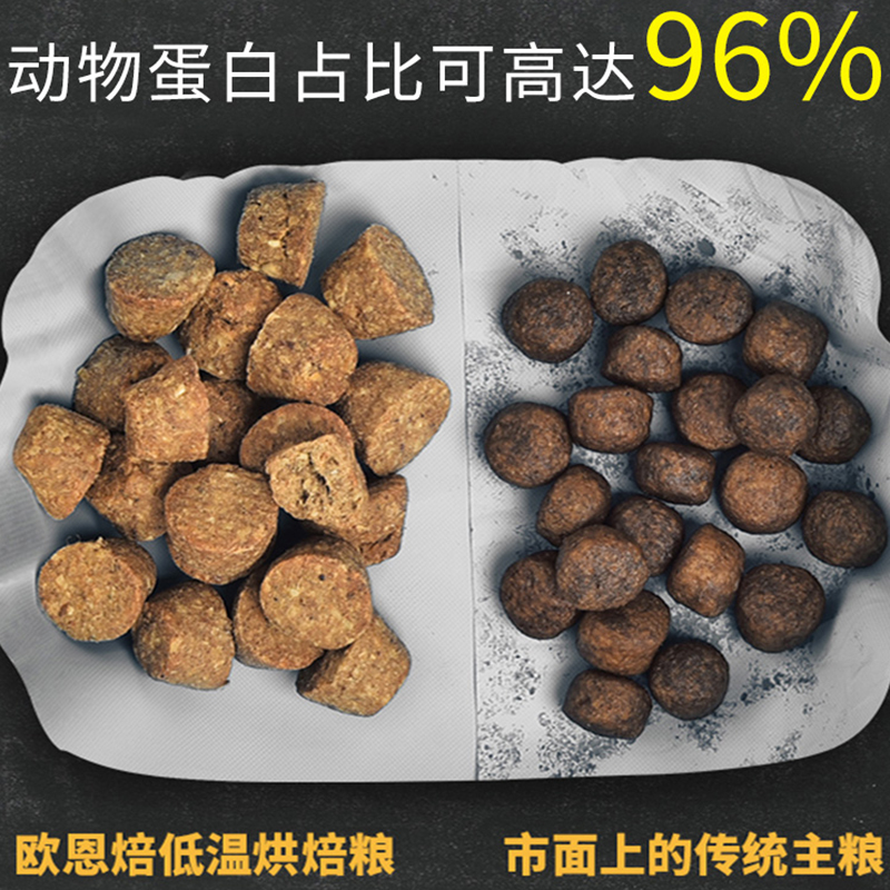 加拿大欧恩焙狗粮小型犬专用鸡鸭肉烘焙粮欧恩培旗舰店欧恩贝犬粮