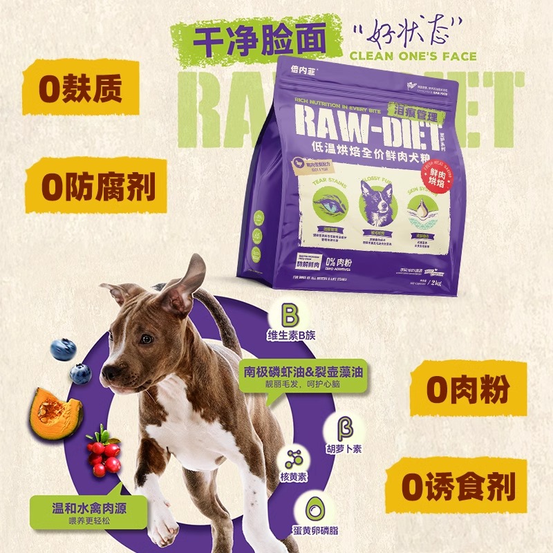 倍内菲狗粮官方低温烘焙鸭肉梨小型犬幼犬粮通用型十大品牌旗舰店