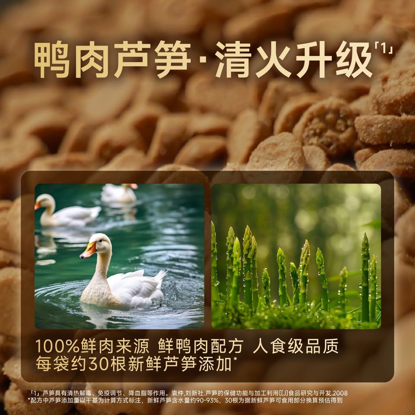 诚实一口黑金高鲜肉烘焙犬粮鸭肉芦笋清火狗粮中大小型犬幼犬泰迪,淘宝优惠券,粉丝福利购,淘宝优惠卷