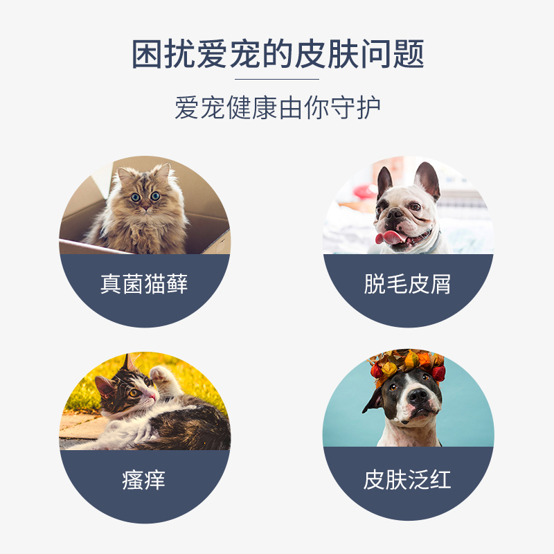 那非普药浴狗狗猫咪皮肤病真菌杀螨除菌猫藓药浴泡澡用的沐浴露菲 - 图1