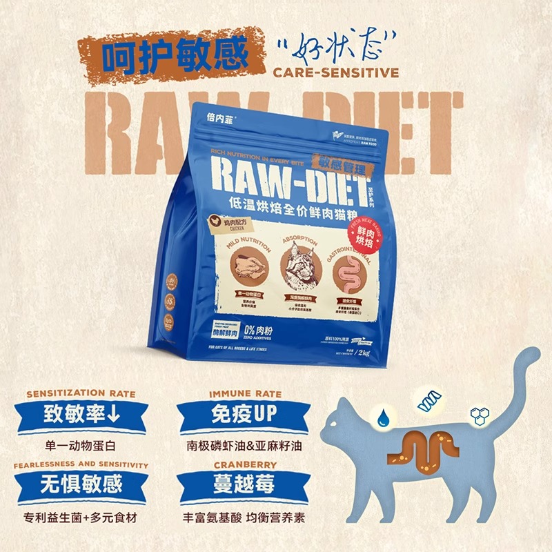 倍内菲猫粮鲜肉至护低温烘焙培粮5kg贝内菲官方旗舰店10斤实惠装